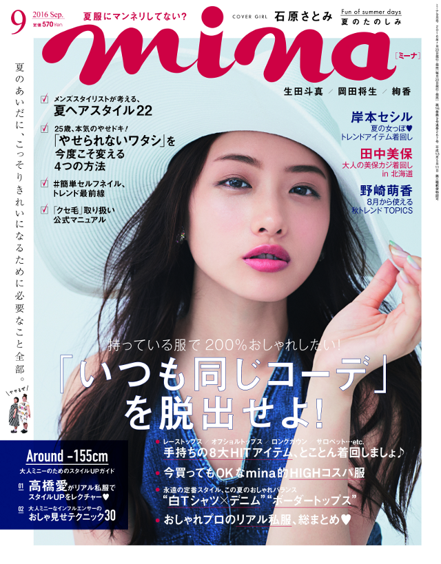 Mina ミーナ 9月号 7 20発売 掲載の帽子 メンズ レディース帽子通販専門店lion Do ライオンドー