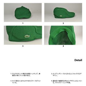 ラコステ・春夏ニットハンチング