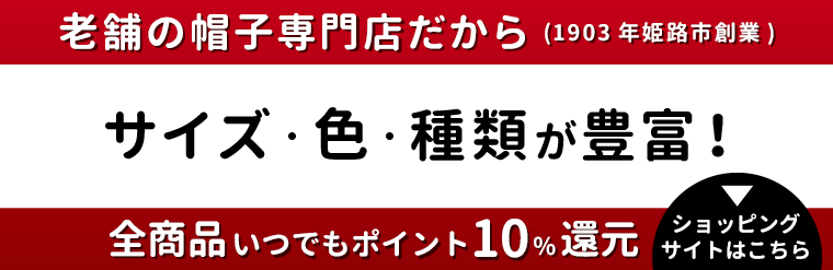 22年春夏の帽子トレンド 流行 メンズ レディース全般 メンズ レディース帽子通販専門店lion Do ライオンドー